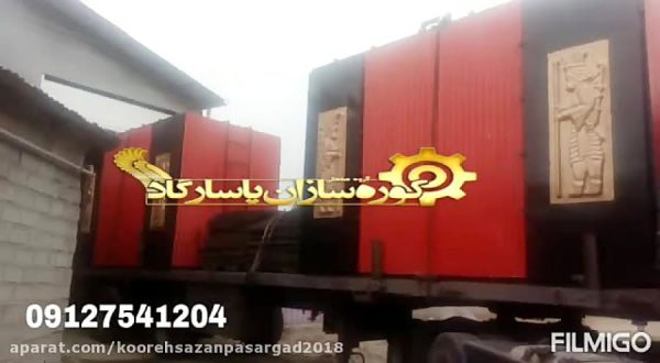 خط تولید زغال فشرده بدون کارگر کانتینیوس پاسارگاد