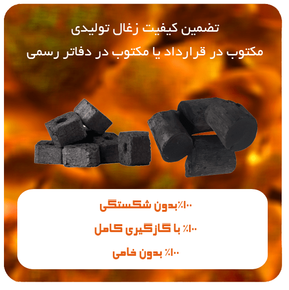 1-min تضمین کیفیت زغال
